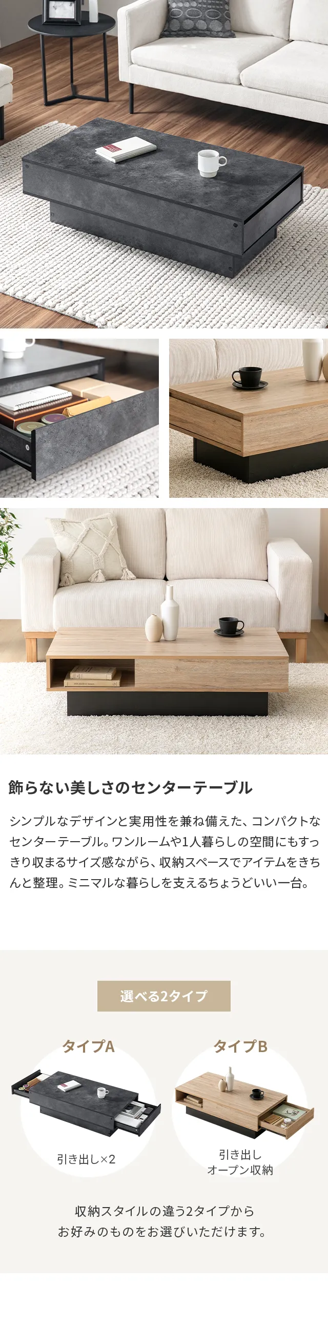 飾らない美しさのセンターテーブル
