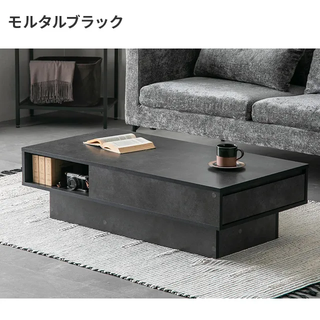 引取限定　ブラックスチールセンターテーブル 美品　おしゃれ　モダン 幅105cm 収納付きセンターテーブル｜モダンデコ公式｜インテリア・家具