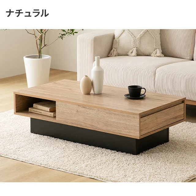 幅105cm 収納付きセンターテーブル｜モダンデコ公式｜インテリア・家具