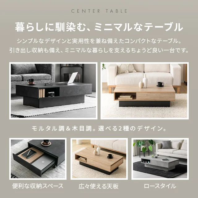 幅105cm 収納付きセンターテーブル｜モダンデコ公式｜インテリア・家具
