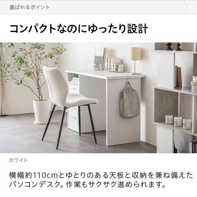 幅110cm デンマークデザイン ワークデスク｜モダンデコ公式