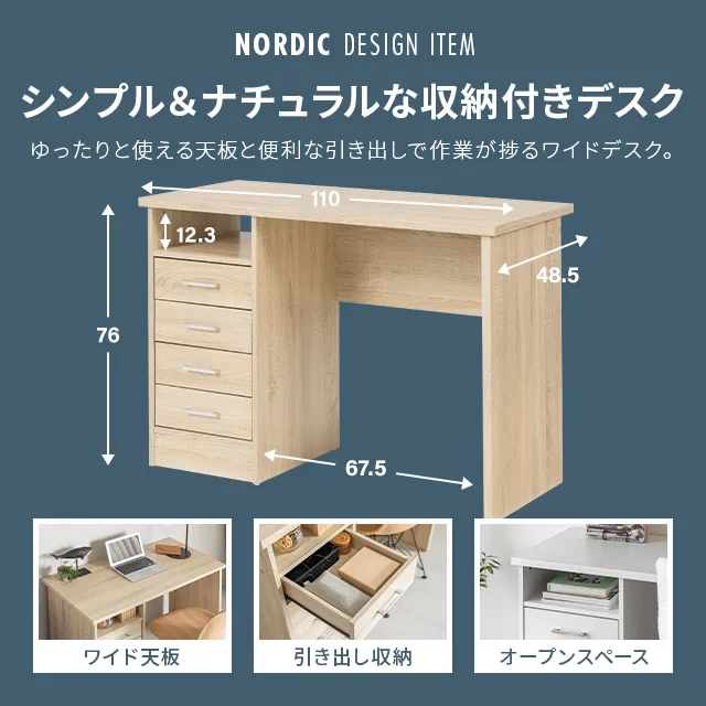 幅110cm デンマークデザイン ワークデスク｜モダンデコ公式