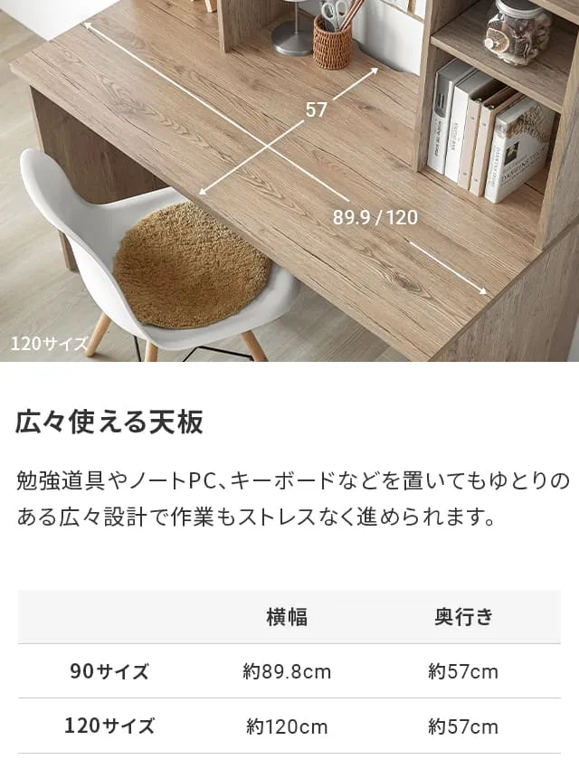 幅90cm パソコンデスク シェルフ付き｜モダンデコ公式｜インテリア