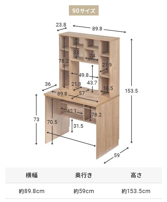 幅90cm パソコンデスク シェルフ付き｜モダンデコ公式｜インテリア