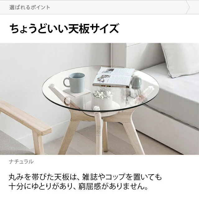 幅60cm ラバーウッド製 ガラスサイドテーブル｜モダンデコ公式