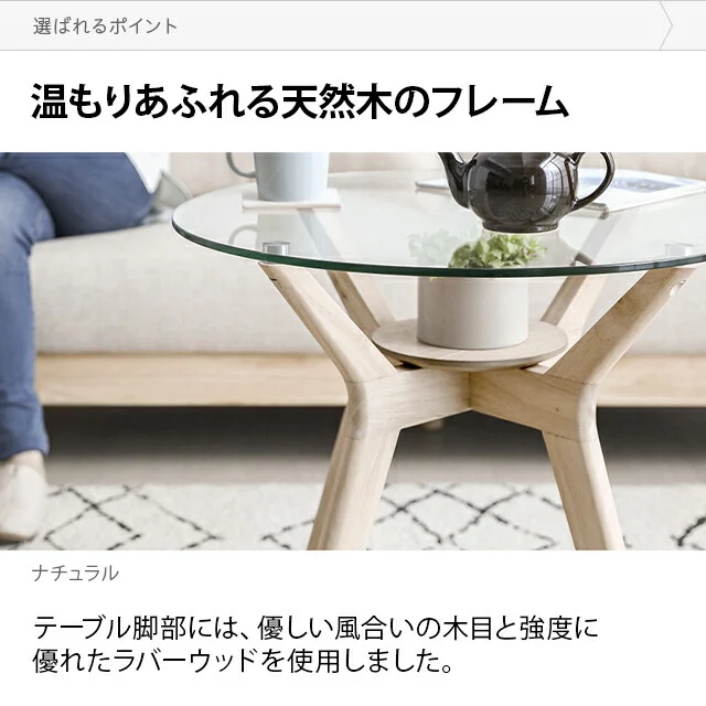 幅60cm ラバーウッド製 ガラスサイドテーブル｜モダンデコ公式