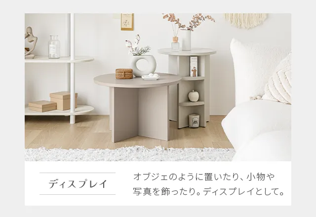 送料無料❤️韓国風 インテリア コーヒーテーブル ラウンドテーブル 新生活 幅55cm 韓国風 ラウンドテーブル｜モダンデコ公式｜インテリア・家具の