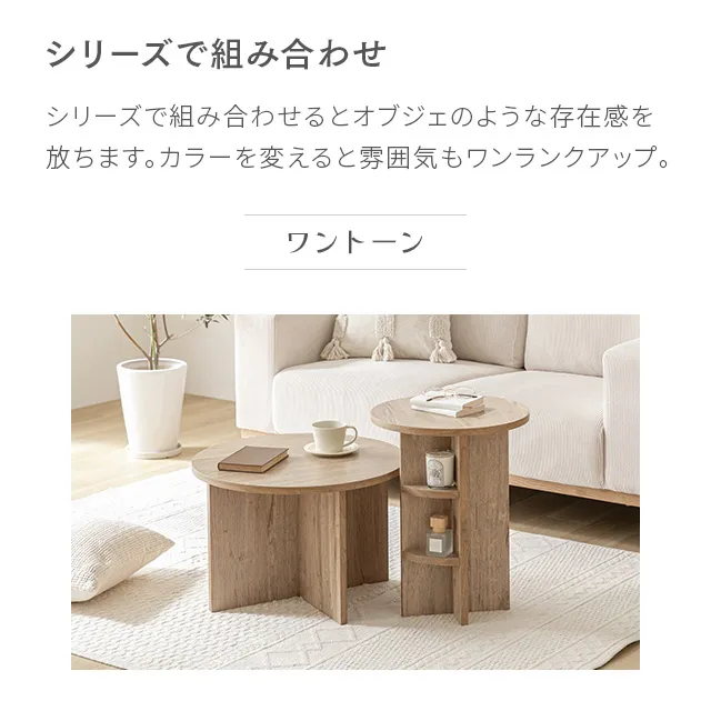 幅55cm 韓国風 ラウンドテーブル｜モダンデコ公式｜インテリア・家具の
