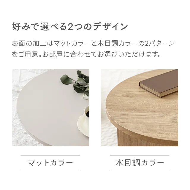 幅55cm 韓国風 ラウンドテーブル｜モダンデコ公式｜インテリア・家具の