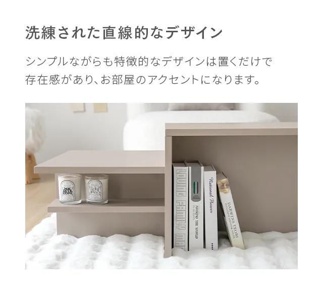 幅87cm 韓国風 センターテーブル｜モダンデコ公式｜インテリア・家具の