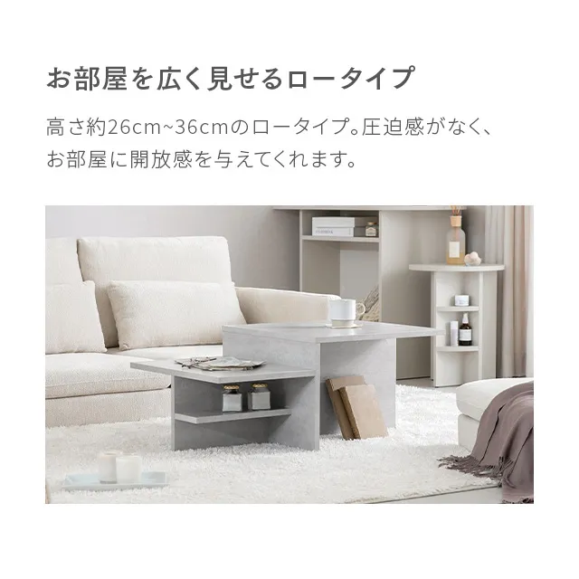 幅87cm 韓国風 センターテーブル｜モダンデコ公式｜インテリア・家具の