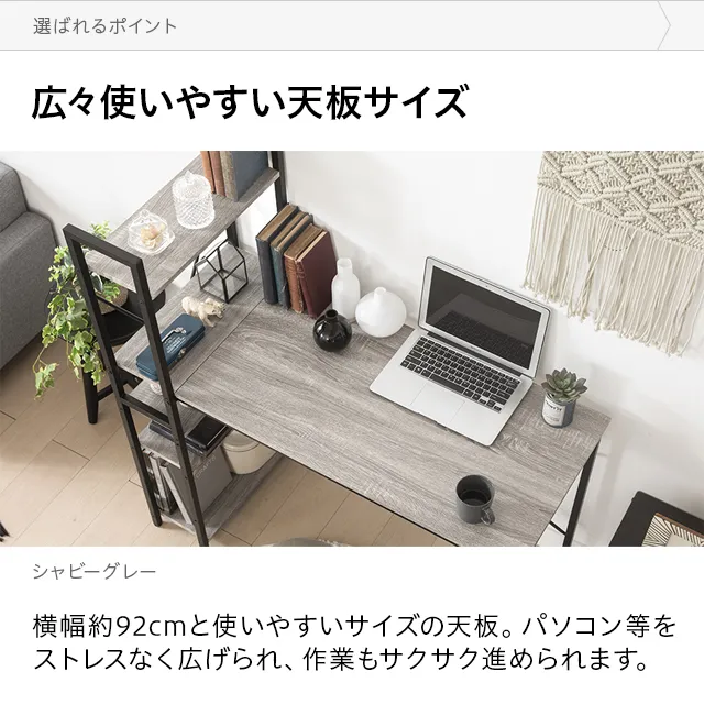 ラック付き パソコンデスク 分離型タイプ｜モダンデコ公式｜インテリア