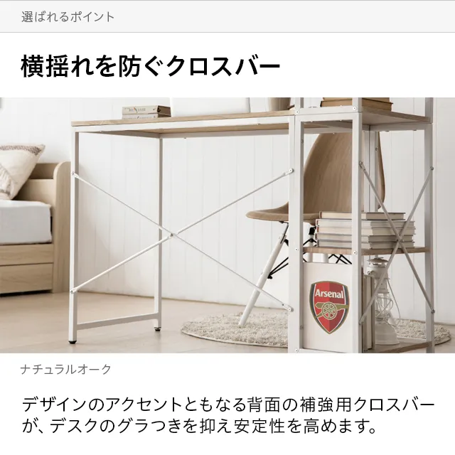 ラック付き パソコンデスク 分離型タイプ｜モダンデコ公式｜インテリア