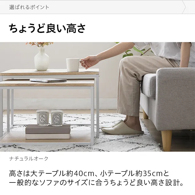 幅60・54cm ネストテーブル｜モダンデコ公式｜インテリア・家具の総合通販