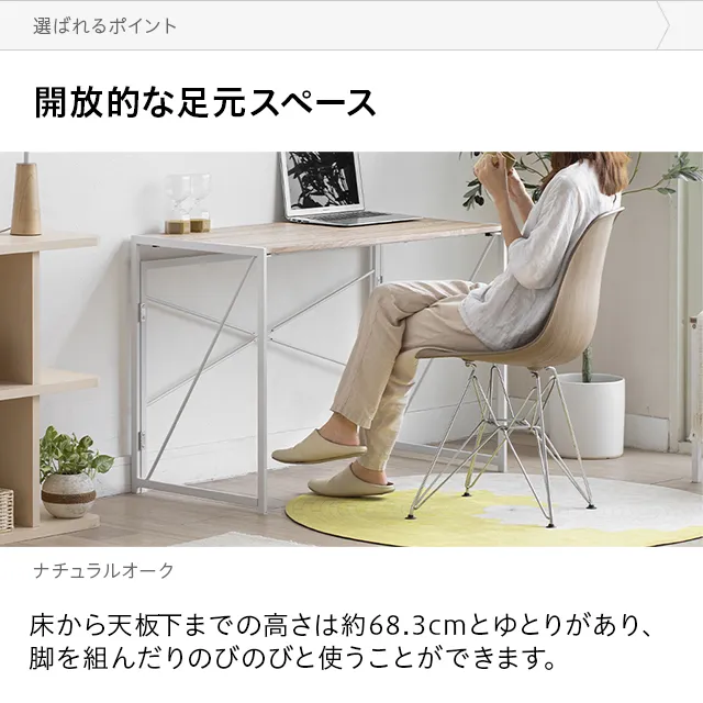 工具不要デスク 選べる2サイズ｜モダンデコ公式｜インテリア・家具の