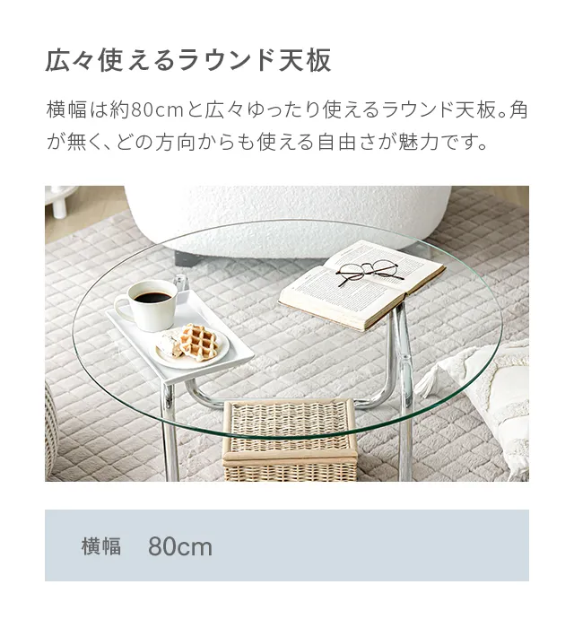 幅80cm ガラスセンターテーブル｜モダンデコ公式｜インテリア・家具の