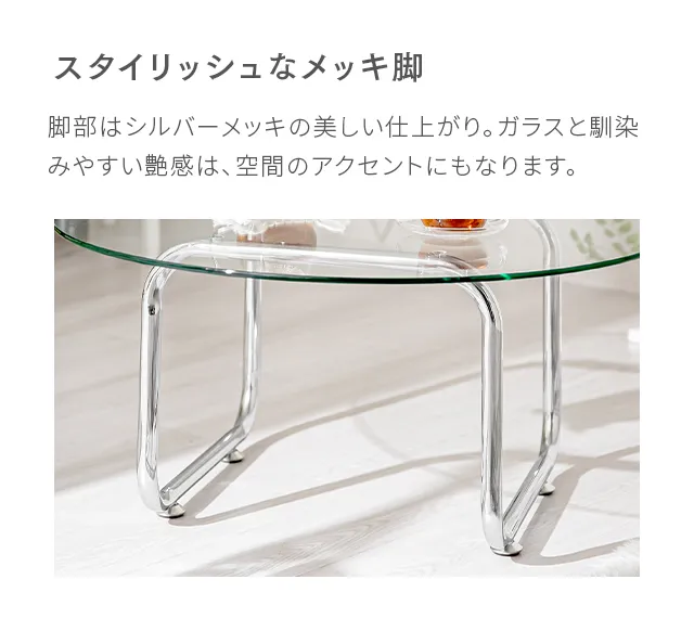 幅80cm ガラスセンターテーブル|モダンデコ公式|インテリア・家具の 幅80cm ガラスセンターテーブル|モダンデコ公式|インテリア・家具の