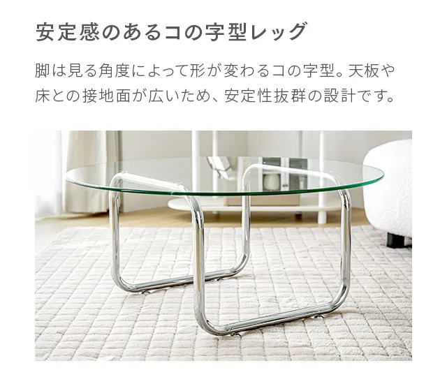 幅80cm ガラスセンターテーブル｜モダンデコ公式｜インテリア・家具の