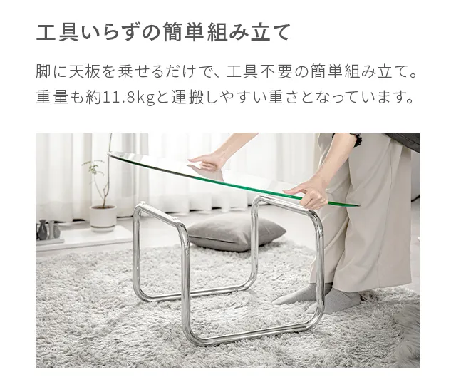 幅80cm ガラスセンターテーブル｜モダンデコ公式｜インテリア・家具の
