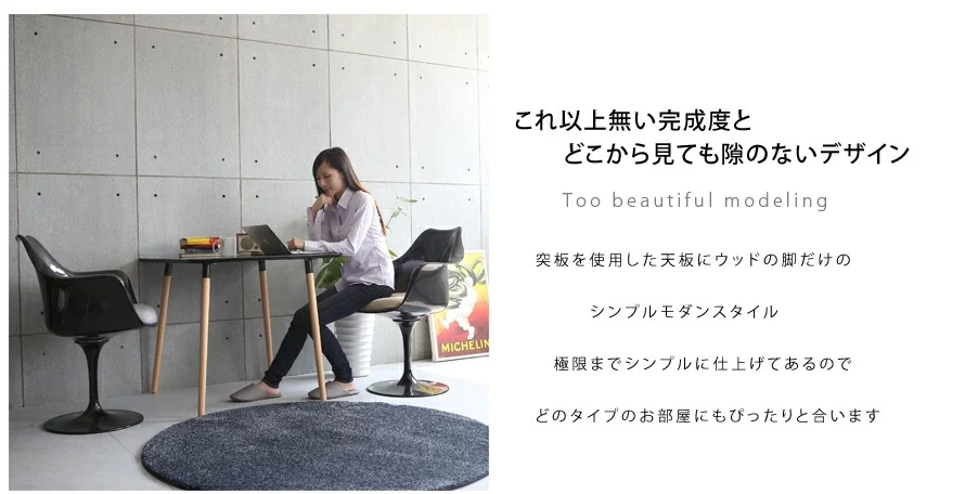 ダイニングテーブル使用イメージ
