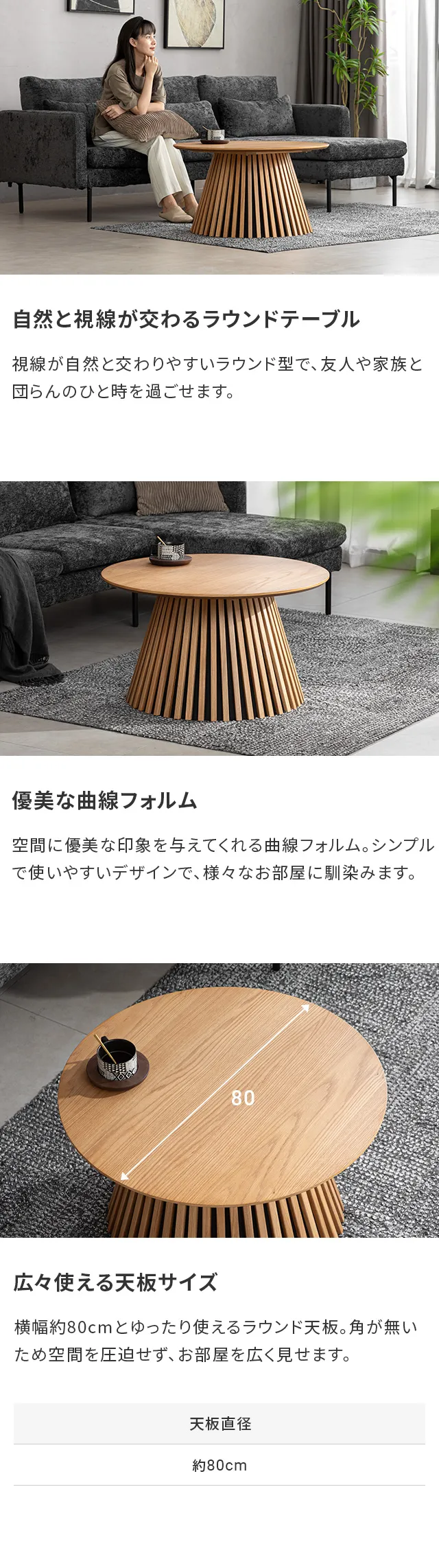 自然と視線が交わるラウンドテーブル