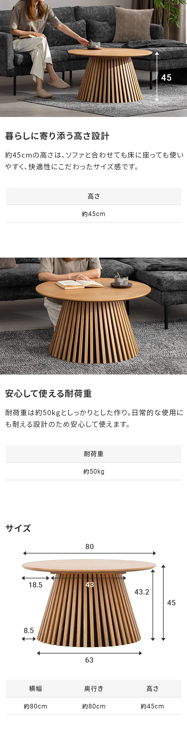 暮らしに寄り添う高さ設計