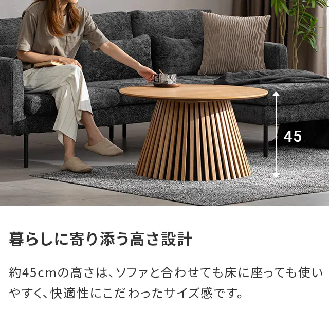 【使用1ヶ月・美品】モダンデコ 天然木突板 センターテーブル 格子デザイン 幅80cm 天然木突板 ラウンドセンターテーブル 美しい格子デザイン