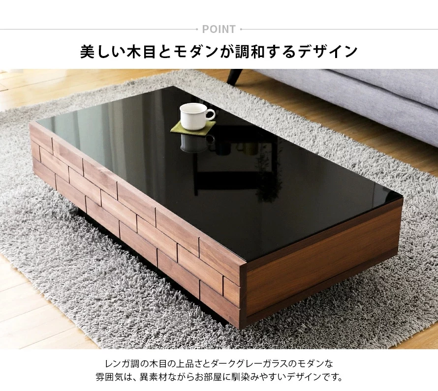 レンガ調の木目の上品さとダークグレーガラスのモダンな雰囲気は、異素材ながらお部屋に馴染みやすいデザインです
