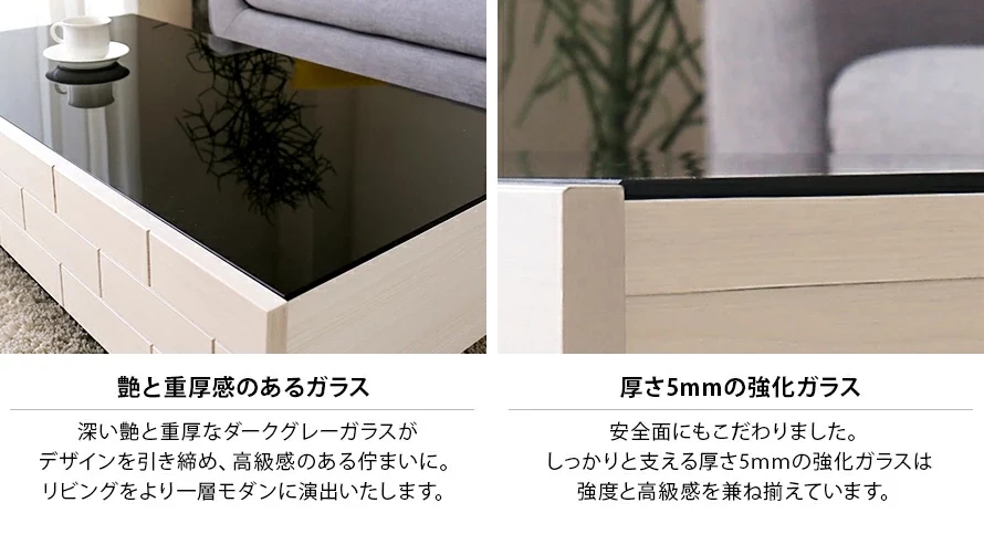 艶と重厚感のあるガラスは、厚さ5mmの強化ガラスを採用。強度と高級感を兼ね備えています