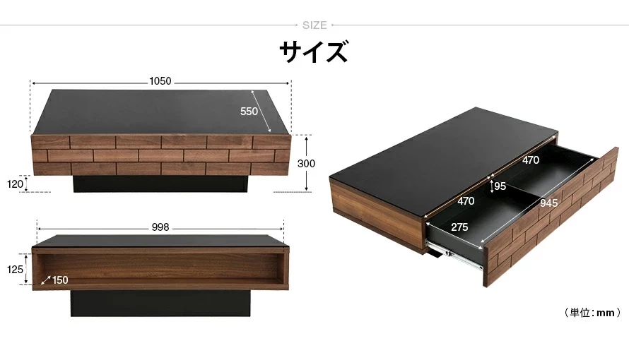 商品サイズ。テーブル：横幅1050mm、奥行き550mm、高さ300mm、脚の高さ120mm　収納：横幅998mm、奥行き150mm、高さ125mm　引出し：横幅470mm×2、奥行き275mm、高さ95mm