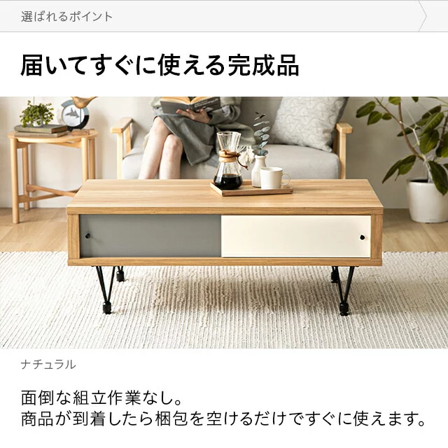 幅110cm 日本製収納付きセンターテーブル TCT-007｜モダンデコ公式