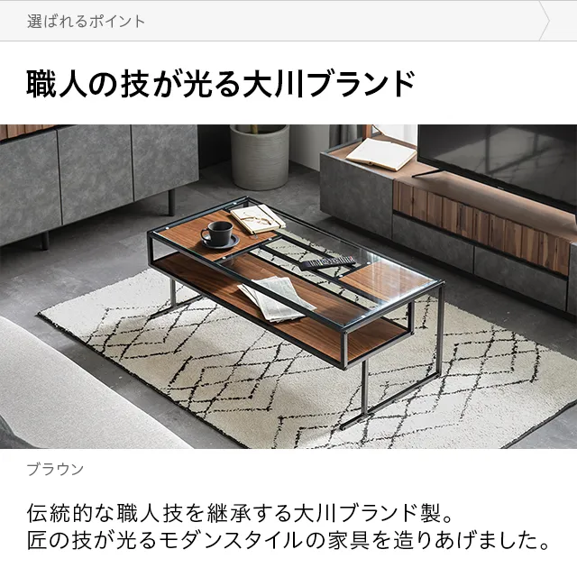 幅105cm 日本製 ガラスセンターテーブル｜モダンデコ公式｜インテリア