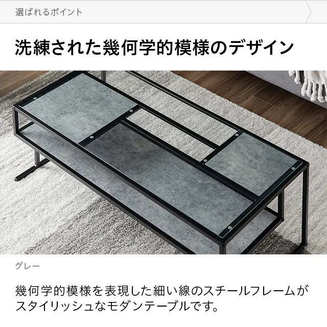 幅105cm 日本製 ガラスセンターテーブル｜モダンデコ公式｜インテリア