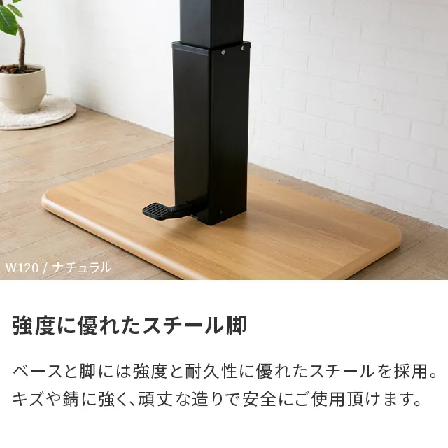 幅120cm 昇降テーブル デスク 無段階高さ調節 ガス圧昇降式 ダイニング