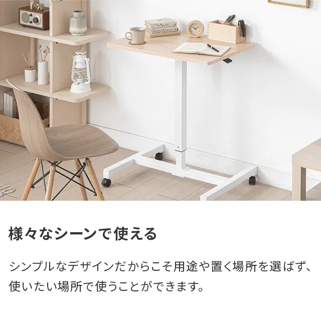 幅70cm 昇降式 スタンディングデスク｜モダンデコ公式｜インテリア