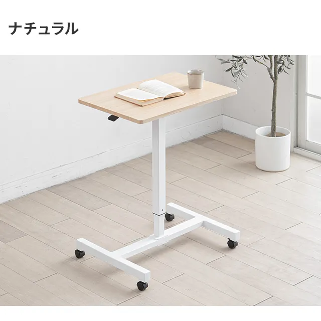 幅70cm 昇降式 スタンディングデスク｜モダンデコ公式｜インテリア