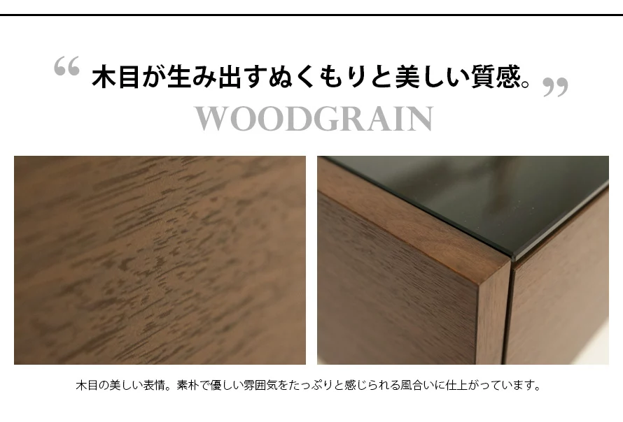 木目の美しい表情。素朴で優しい雰囲気をたっぷりと感じられる風合いに仕上がっています