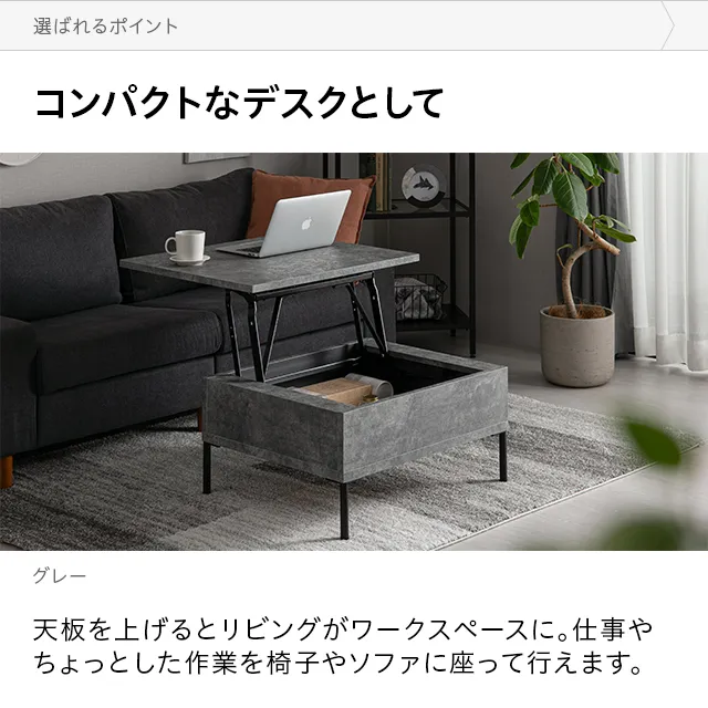 幅65cm 日本製 昇降式センターテーブル 石目調 スチール脚 収納