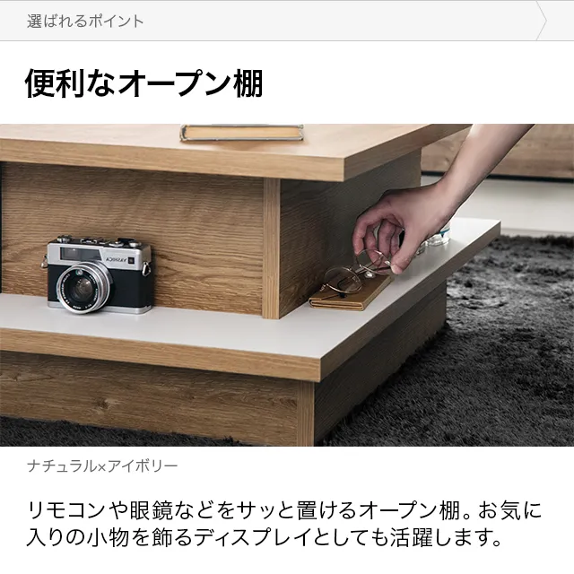 幅90cm 日本製 昇降式センターテーブル 木目調 収納スペース 天板広々