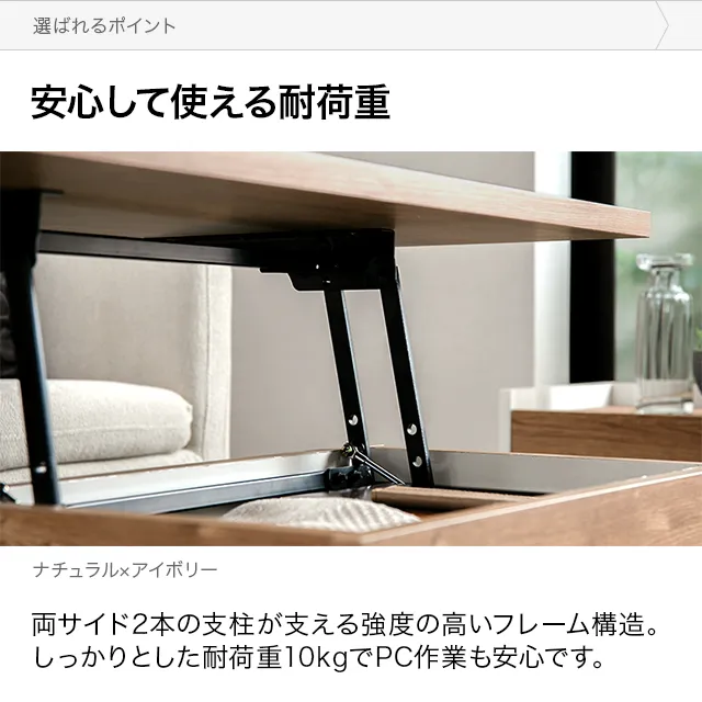幅90cm 日本製 昇降式センターテーブル 木目調 収納スペース 天板広々