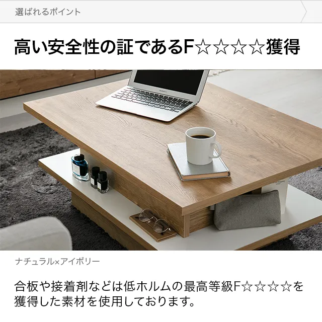 幅90cm 日本製 昇降式センターテーブル 木目調 収納スペース 天板広々