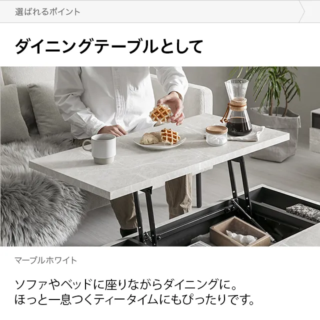 幅89.5cm 日本製 昇降式センターテーブル 大理石調 収納スペース 天板
