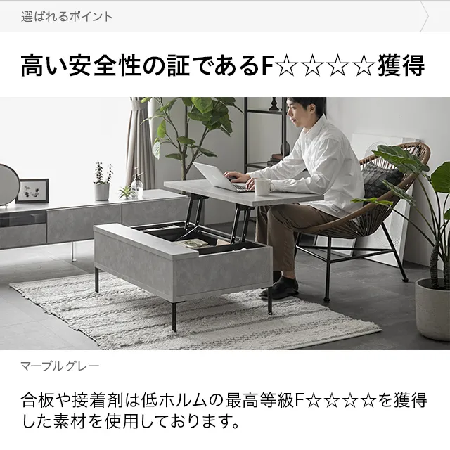 幅89.5cm 日本製 昇降式センターテーブル 大理石調 収納スペース 天板