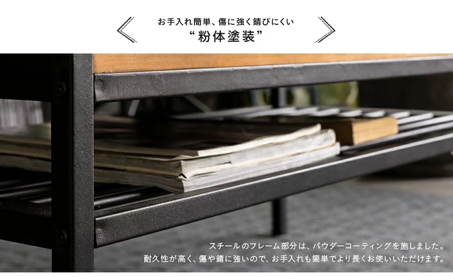 お手入れ簡単、傷に強く錆びにくい「粉体塗装」