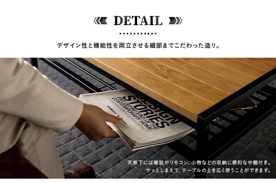デザイン性と機能性を両立させる細部までこだわった造り