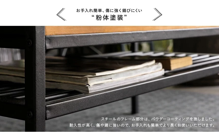 お手入れ簡単、傷に強く錆びにくい「粉体塗装」