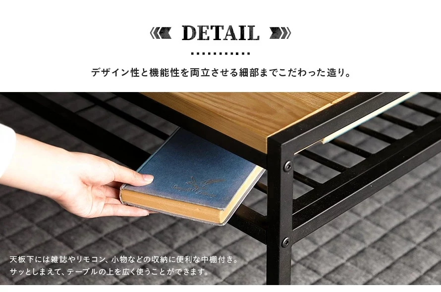 デザイン性と機能性を両立させる細部までこだわった造り