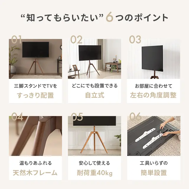 テレビスタンド まるで絵画のように美しく置ける 三脚タイプ 45~65v型