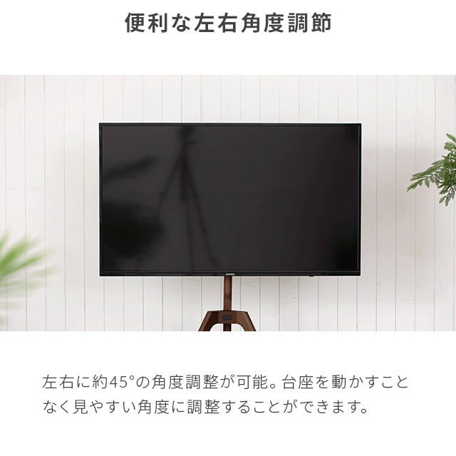 テレビスタンド まるで絵画のように美しく置ける 三脚タイプ 45~65v型 テレビスタンド まるで絵画のように美しく置ける 三脚タイプ 45~65v型