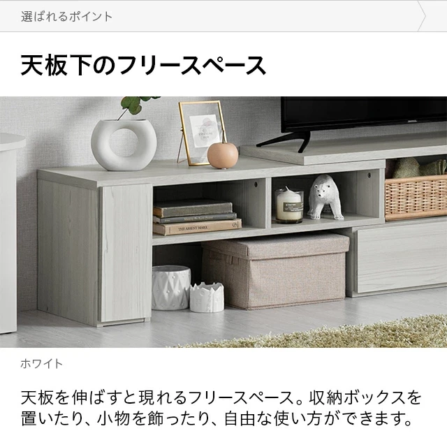 幅95~160cm 伸縮テレビボード アレンジ多彩 引き出し収納 角度調節可能